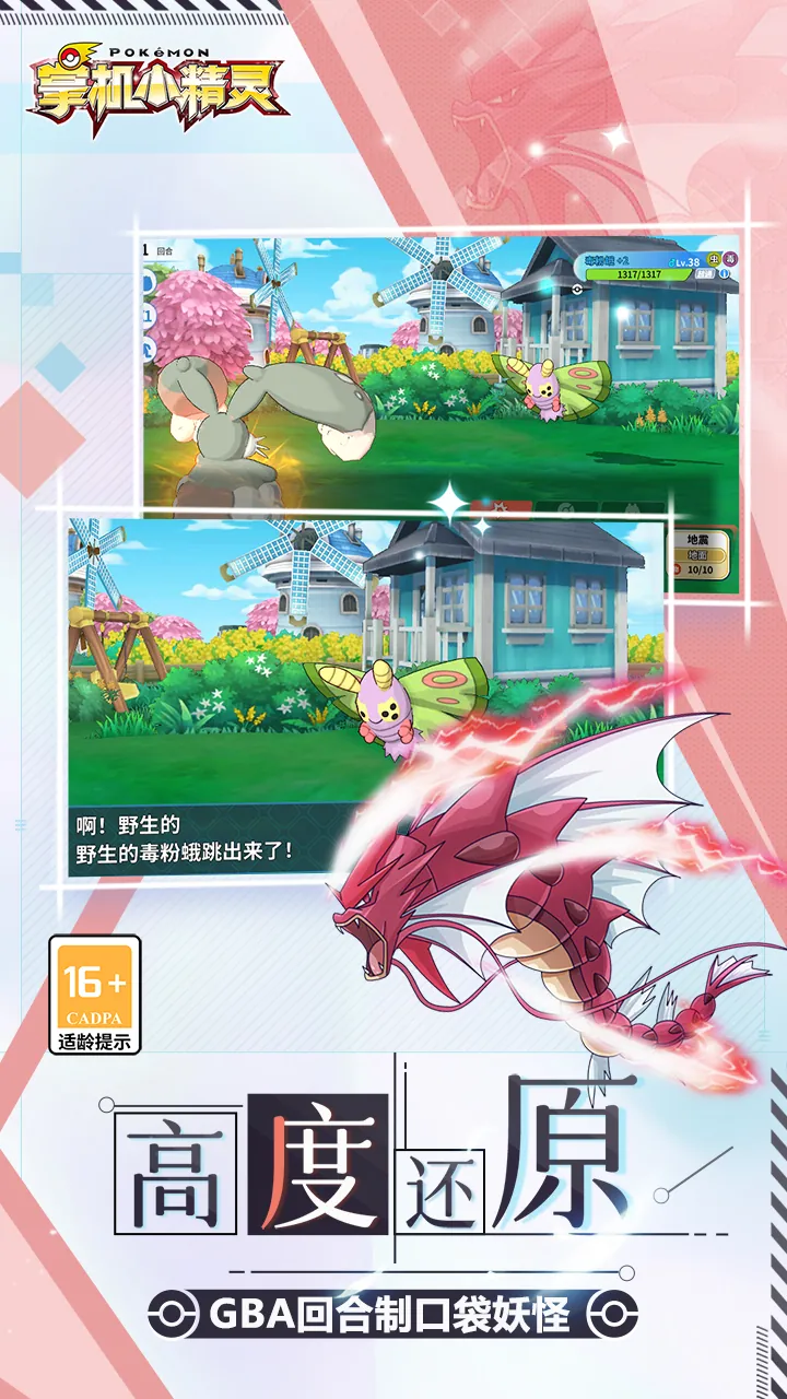 公会战与联盟之夜